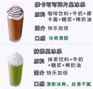 星巴克咖啡哪个好喝 星巴克咖啡多少钱一杯价格表 星巴克咖啡哪个好喝 星巴克咖啡多少钱一杯价格表
