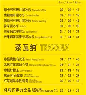 星巴克咖啡哪个好喝 星巴克咖啡多少钱一杯价格表 星巴克咖啡哪个好喝 星巴克咖啡多少钱一杯价格表