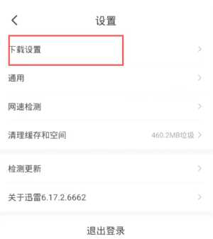 迅雷解压完的文件怎么打开 迅雷解压完的文件在哪查看 迅雷解压完的文件怎么打开 迅雷解压完的文件在哪查看