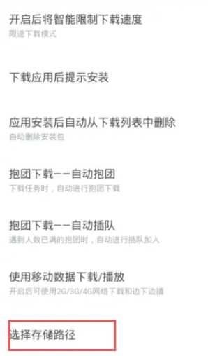 迅雷解压完的文件怎么打开 迅雷解压完的文件在哪查看 迅雷解压完的文件怎么打开 迅雷解压完的文件在哪查看
