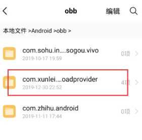 迅雷解压完的文件怎么打开 迅雷解压完的文件在哪查看 迅雷解压完的文件怎么打开 迅雷解压完的文件在哪查看