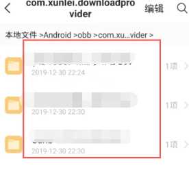 迅雷解压完的文件怎么打开 迅雷解压完的文件在哪查看 迅雷解压完的文件怎么打开 迅雷解压完的文件在哪查看