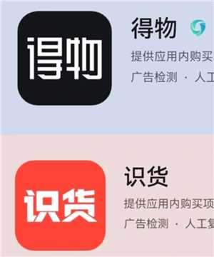 识货和得物哪个更可靠 识货和得物区别 识货和得物哪个更可靠 识货和得物区别