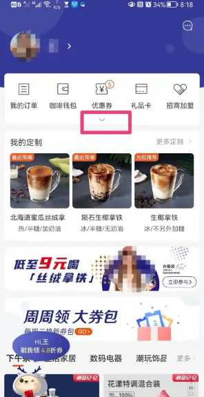 瑞幸app怎么找人工客服 瑞幸app怎么用云闪付 瑞幸app怎么找人工客服 瑞幸app怎么用云闪付