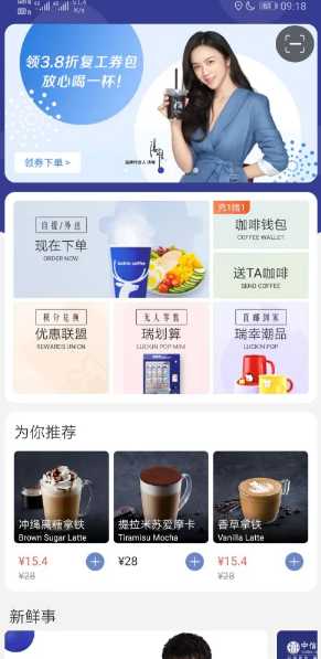 瑞幸app怎么找人工客服 瑞幸app怎么用云闪付 瑞幸app怎么找人工客服 瑞幸app怎么用云闪付