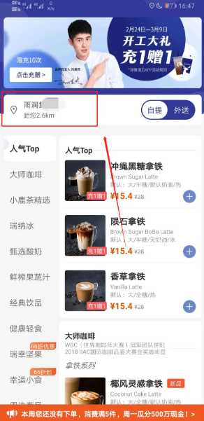 瑞幸app怎么找人工客服 瑞幸app怎么用云闪付 瑞幸app怎么找人工客服 瑞幸app怎么用云闪付