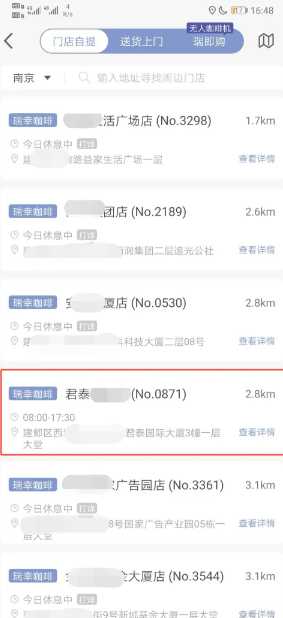 瑞幸app怎么找人工客服 瑞幸app怎么用云闪付 瑞幸app怎么找人工客服 瑞幸app怎么用云闪付