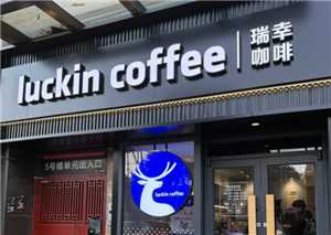 瑞幸9块9的券怎么领取 瑞幸9块9可以外卖吗 瑞幸9块9的券怎么领取 瑞幸9块9可以外卖吗