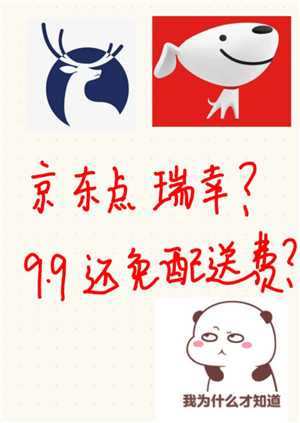 瑞幸9块9的券怎么领取 瑞幸9块9可以外卖吗 瑞幸9块9的券怎么领取 瑞幸9块9可以外卖吗