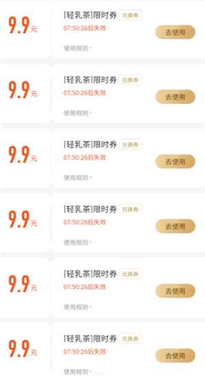 瑞幸9块9一天可以用几次 瑞幸9块9一周只能用一次吗 瑞幸9块9一天可以用几次 瑞幸9块9一周只能用一次吗