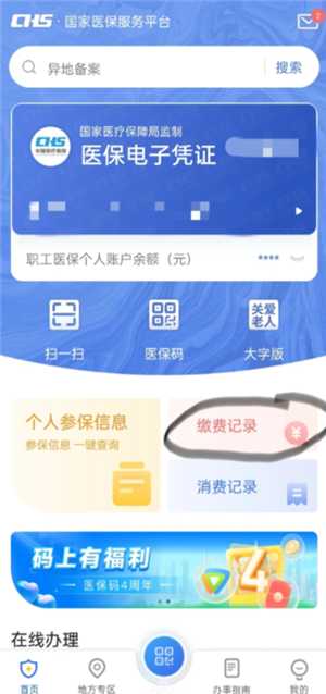 医保交的多少年才能享受终身医保 医保交够25年就不用交了吗 医保交的多少年才能享受终身医保 医保交够25年就不用交了吗