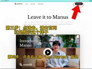 Manus是哪家公司 Manus怎么使用