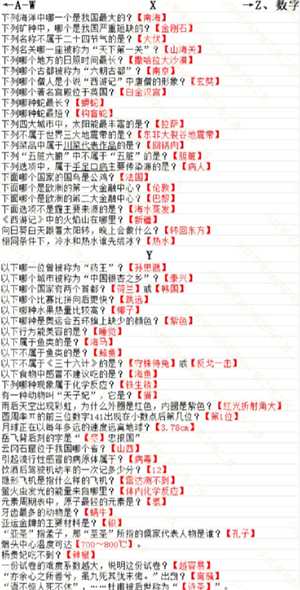 蛋仔派对智慧的试炼怎么过 蛋仔派对智慧的试炼答案 蛋仔派对智慧的试炼怎么过 蛋仔派对智慧的试炼答案