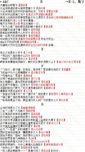 蛋仔派对智慧的试炼怎么过 蛋仔派对智慧的试炼答案 蛋仔派对智慧的试炼怎么过 蛋仔派对智慧的试炼答案