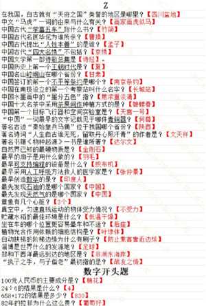 蛋仔派对智慧的试炼怎么过 蛋仔派对智慧的试炼答案 蛋仔派对智慧的试炼怎么过 蛋仔派对智慧的试炼答案