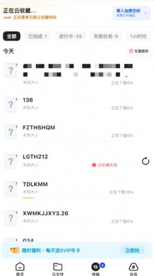 夸克云收藏失败怎么回事 夸克云收藏次数用完怎么办 夸克云收藏失败怎么回事 夸克云收藏次数用完怎么办