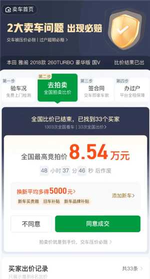 瓜子二手车靠谱吗 瓜子二手车可以砍价吗 瓜子二手车靠谱吗 瓜子二手车可以砍价吗