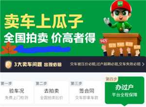 瓜子二手车怎么看自己买车信息 瓜子二手车怎么看车在哪个地方 瓜子二手车怎么看自己买车信息 瓜子二手车怎么看车在哪个地方