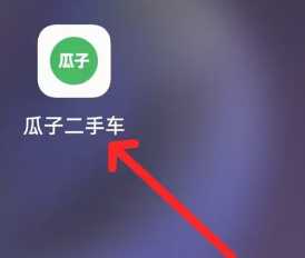 瓜子二手车怎么看自己买车信息 瓜子二手车怎么看车在哪个地方 瓜子二手车怎么看自己买车信息 瓜子二手车怎么看车在哪个地方