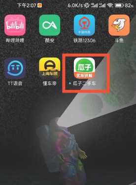 瓜子二手车怎么看自己买车信息 瓜子二手车怎么看车在哪个地方 瓜子二手车怎么看自己买车信息 瓜子二手车怎么看车在哪个地方