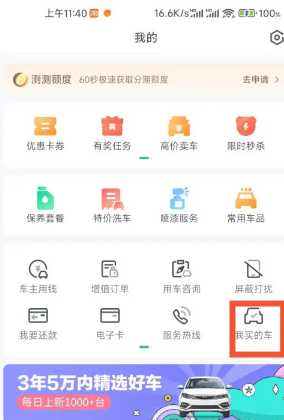 瓜子二手车怎么看自己买车信息 瓜子二手车怎么看车在哪个地方 瓜子二手车怎么看自己买车信息 瓜子二手车怎么看车在哪个地方