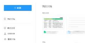 腾讯文档被删除的内容怎么恢复 腾讯文档被删除可以看到操作记录吗 腾讯文档被删除的内容怎么恢复 腾讯文档被删除可以看到操作记录吗