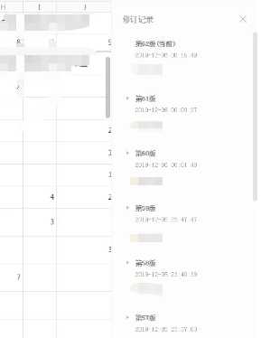 腾讯文档被删除的内容怎么恢复 腾讯文档被删除可以看到操作记录吗 腾讯文档被删除的内容怎么恢复 腾讯文档被删除可以看到操作记录吗