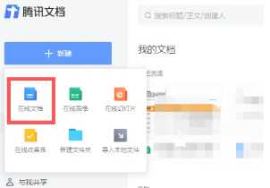 腾讯文档被删除的内容怎么恢复 腾讯文档被删除可以看到操作记录吗 腾讯文档被删除的内容怎么恢复 腾讯文档被删除可以看到操作记录吗