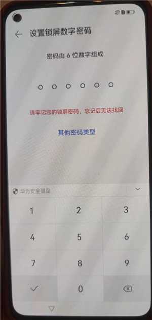 华为手机锁屏密码忘了怎么解开 华为手机锁屏密码怎么更换 华为手机锁屏密码忘了怎么解开 华为手机锁屏密码怎么更换