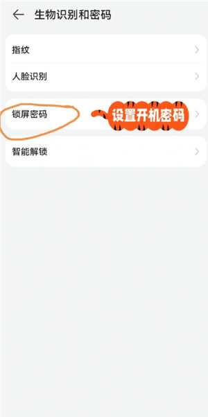 华为手机锁屏密码忘了怎么解开 华为手机锁屏密码怎么更换 华为手机锁屏密码忘了怎么解开 华为手机锁屏密码怎么更换