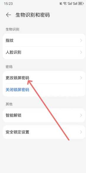 华为手机锁屏密码忘了怎么解开 华为手机锁屏密码怎么更换 华为手机锁屏密码忘了怎么解开 华为手机锁屏密码怎么更换