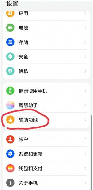 华为手机设置返回键在哪设置 华为手机设置返回三个键怎么调 华为手机设置返回键在哪设置 华为手机设置返回三个键怎么调