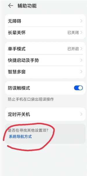 华为手机设置返回键在哪设置 华为手机设置返回三个键怎么调 华为手机设置返回键在哪设置 华为手机设置返回三个键怎么调