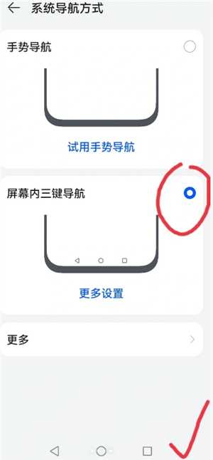 华为手机设置返回键在哪设置 华为手机设置返回三个键怎么调 华为手机设置返回键在哪设置 华为手机设置返回三个键怎么调