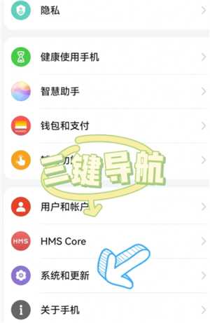华为手机设置返回键在哪设置 华为手机设置返回三个键怎么调 华为手机设置返回键在哪设置 华为手机设置返回三个键怎么调