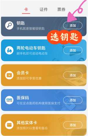 华为手机设置门禁卡教程 华为手机设置门禁卡怎么使用不了 华为手机设置门禁卡教程 华为手机设置门禁卡怎么使用不了