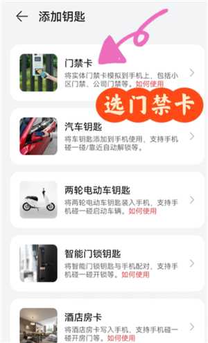 华为手机设置门禁卡教程 华为手机设置门禁卡怎么使用不了 华为手机设置门禁卡教程 华为手机设置门禁卡怎么使用不了