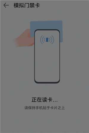 华为手机设置门禁卡教程 华为手机设置门禁卡怎么使用不了 华为手机设置门禁卡教程 华为手机设置门禁卡怎么使用不了