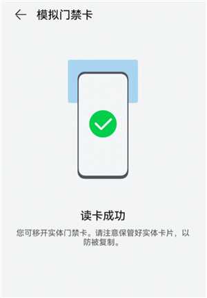 华为手机设置门禁卡教程 华为手机设置门禁卡怎么使用不了 华为手机设置门禁卡教程 华为手机设置门禁卡怎么使用不了