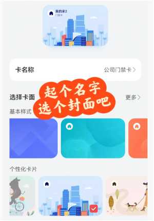 华为手机设置门禁卡教程 华为手机设置门禁卡怎么使用不了 华为手机设置门禁卡教程 华为手机设置门禁卡怎么使用不了