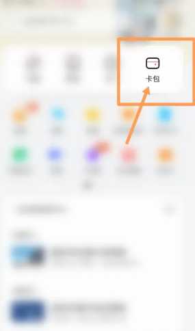 华为手机设置门禁卡教程 华为手机设置门禁卡怎么使用不了 华为手机设置门禁卡教程 华为手机设置门禁卡怎么使用不了