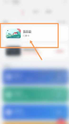 华为手机设置门禁卡教程 华为手机设置门禁卡怎么使用不了 华为手机设置门禁卡教程 华为手机设置门禁卡怎么使用不了