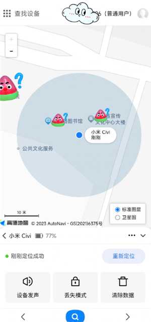 小米手机丢了怎么定位找回 小米手机丢了怎么用另一个手机找回 小米手机丢了怎么定位找回 小米手机丢了怎么用另一个手机找回