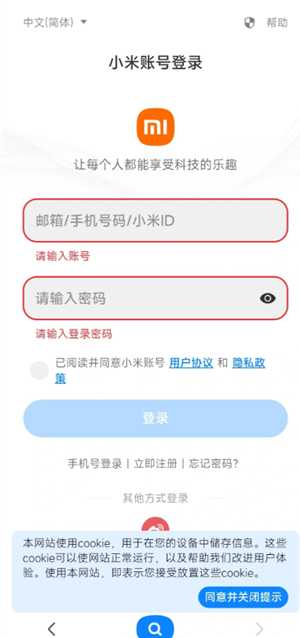 小米手机丢了怎么定位找回 小米手机丢了怎么用另一个手机找回 小米手机丢了怎么定位找回 小米手机丢了怎么用另一个手机找回