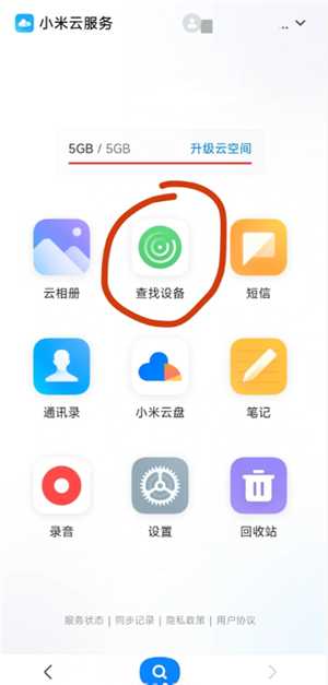小米手机丢了怎么定位找回 小米手机丢了怎么用另一个手机找回 小米手机丢了怎么定位找回 小米手机丢了怎么用另一个手机找回