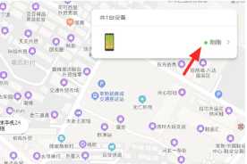 小米手机丢了怎么定位找回 小米手机丢了怎么用另一个手机找回 小米手机丢了怎么定位找回 小米手机丢了怎么用另一个手机找回