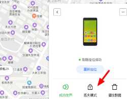 小米手机丢了怎么定位找回 小米手机丢了怎么用另一个手机找回 小米手机丢了怎么定位找回 小米手机丢了怎么用另一个手机找回