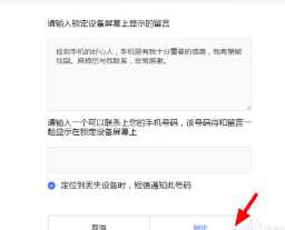 小米手机丢了怎么定位找回 小米手机丢了怎么用另一个手机找回 小米手机丢了怎么定位找回 小米手机丢了怎么用另一个手机找回