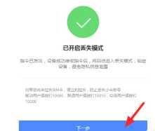 小米手机丢了怎么定位找回 小米手机丢了怎么用另一个手机找回 小米手机丢了怎么定位找回 小米手机丢了怎么用另一个手机找回