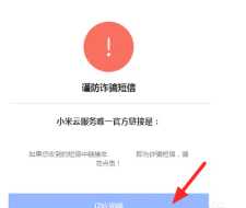 小米手机丢了怎么定位找回 小米手机丢了怎么用另一个手机找回 小米手机丢了怎么定位找回 小米手机丢了怎么用另一个手机找回
